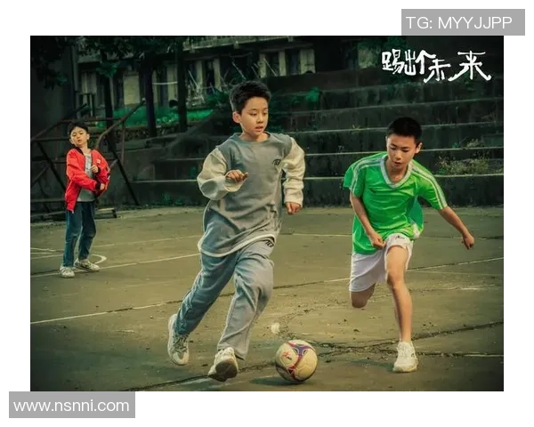 敢动足球点燃激情与梦想让每一个孩子都能追逐绿茵场上的未来