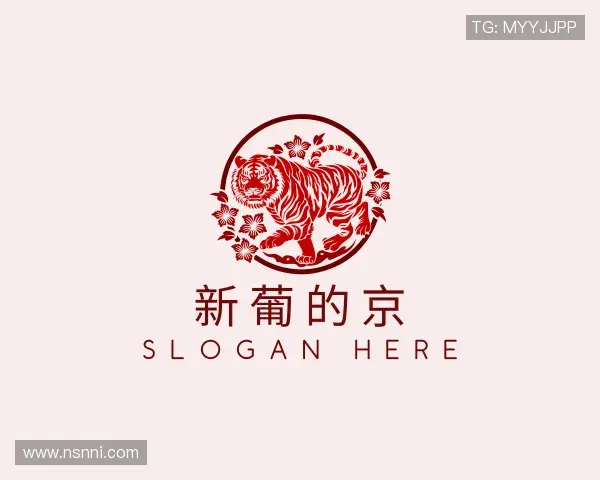 知道新葡的京集团